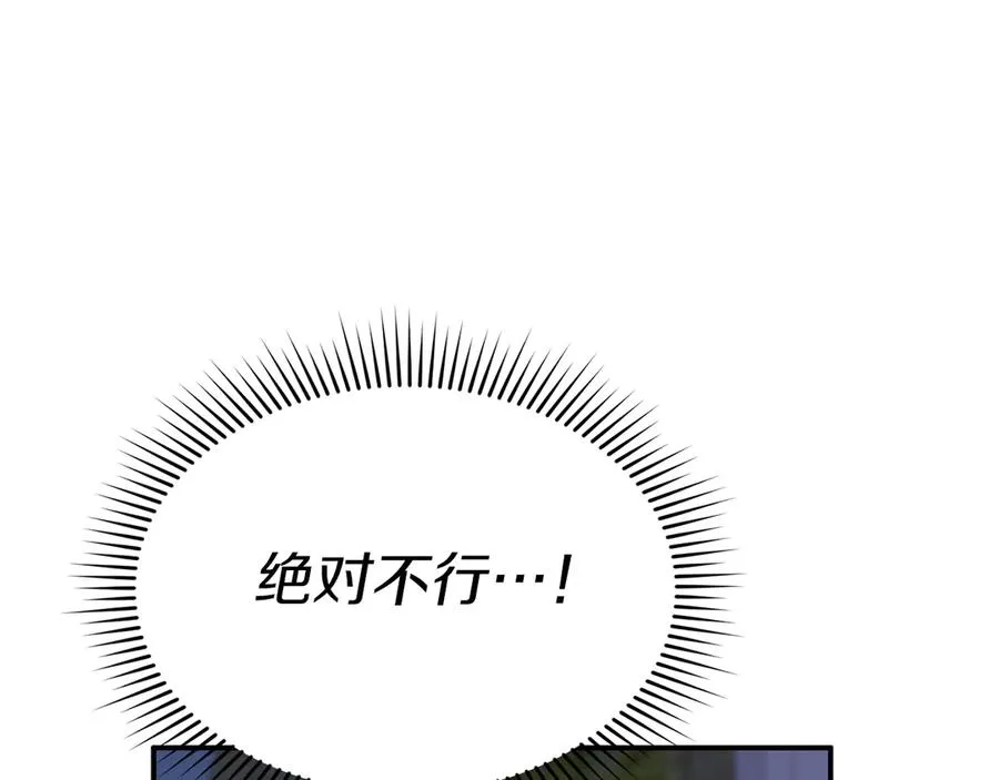 第58话 爸爸的新恋情！ 第140页