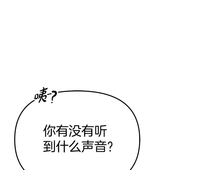第58话 爸爸的新恋情！ 第144页