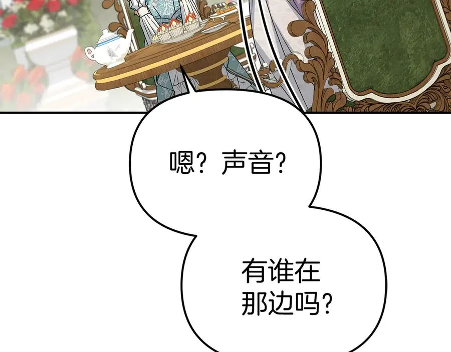 第58话 爸爸的新恋情！ 第146页