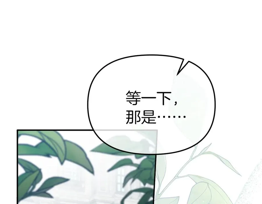 第58话 爸爸的新恋情！ 第148页