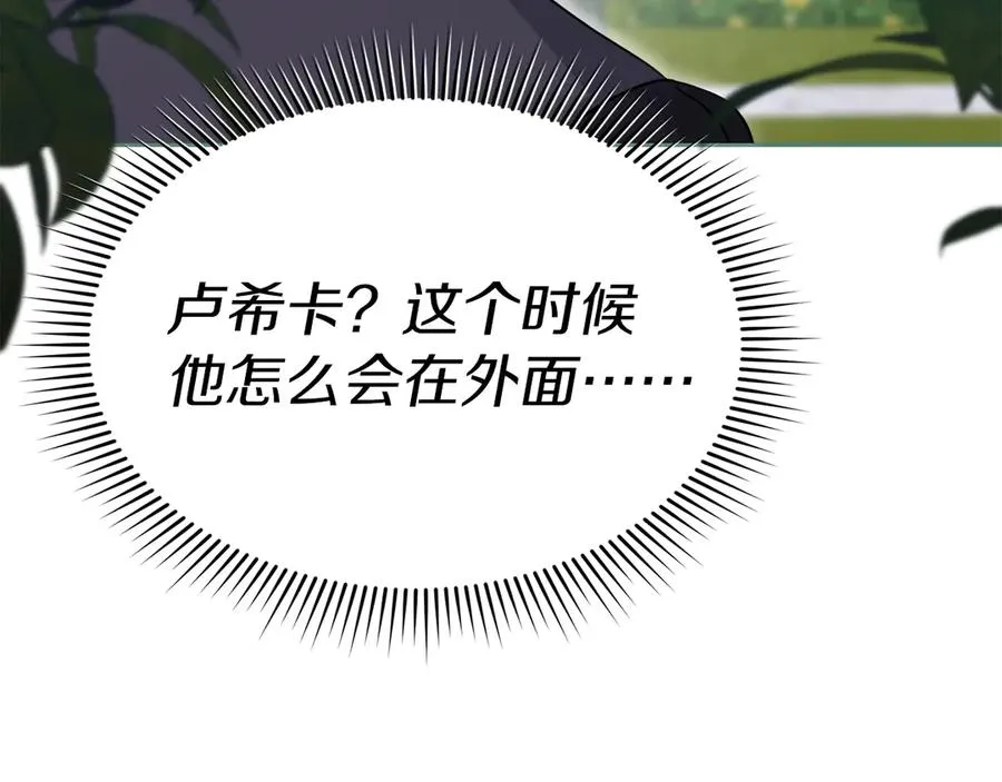 第58话 爸爸的新恋情！ 第152页