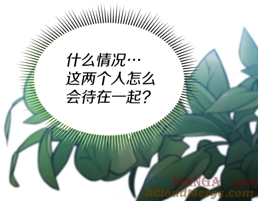 第58话 爸爸的新恋情！ 第157页