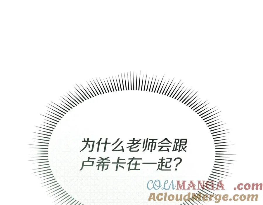 第58话 爸爸的新恋情！ 第165页