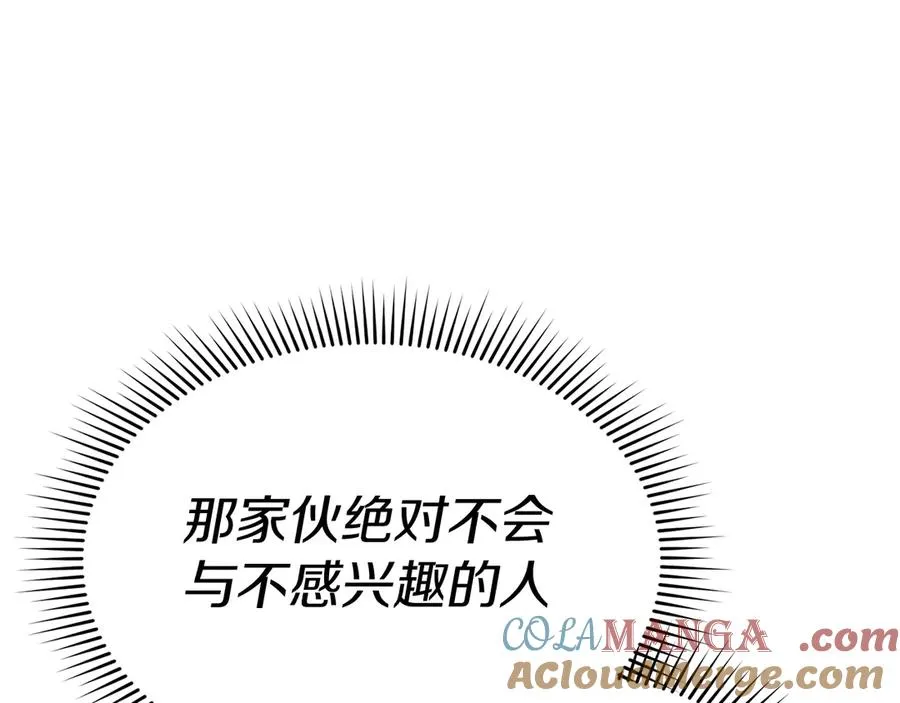 第58话 爸爸的新恋情！ 第169页