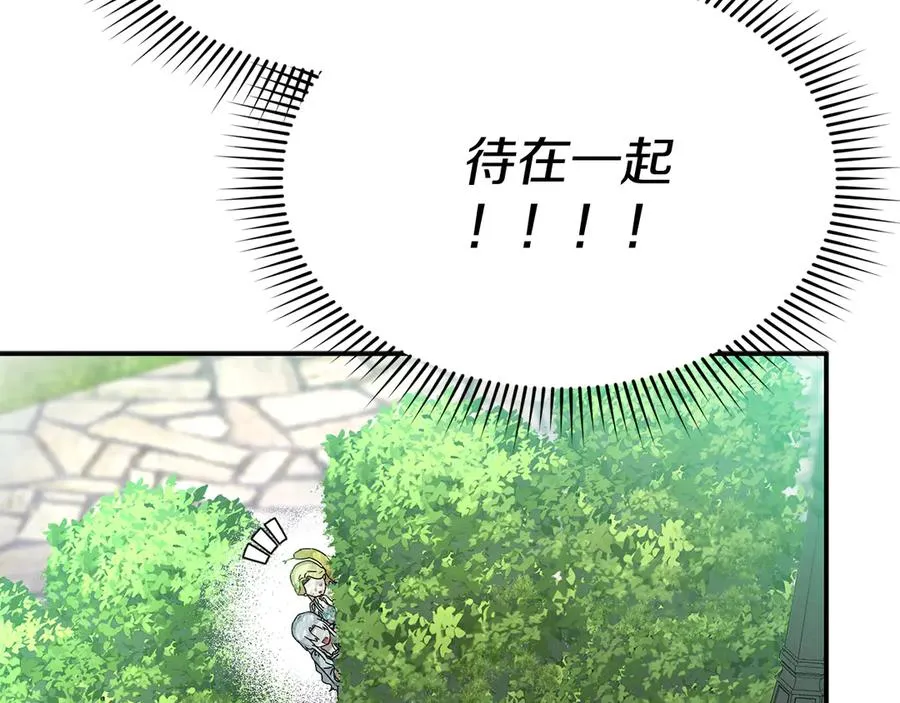 第58话 爸爸的新恋情！ 第170页