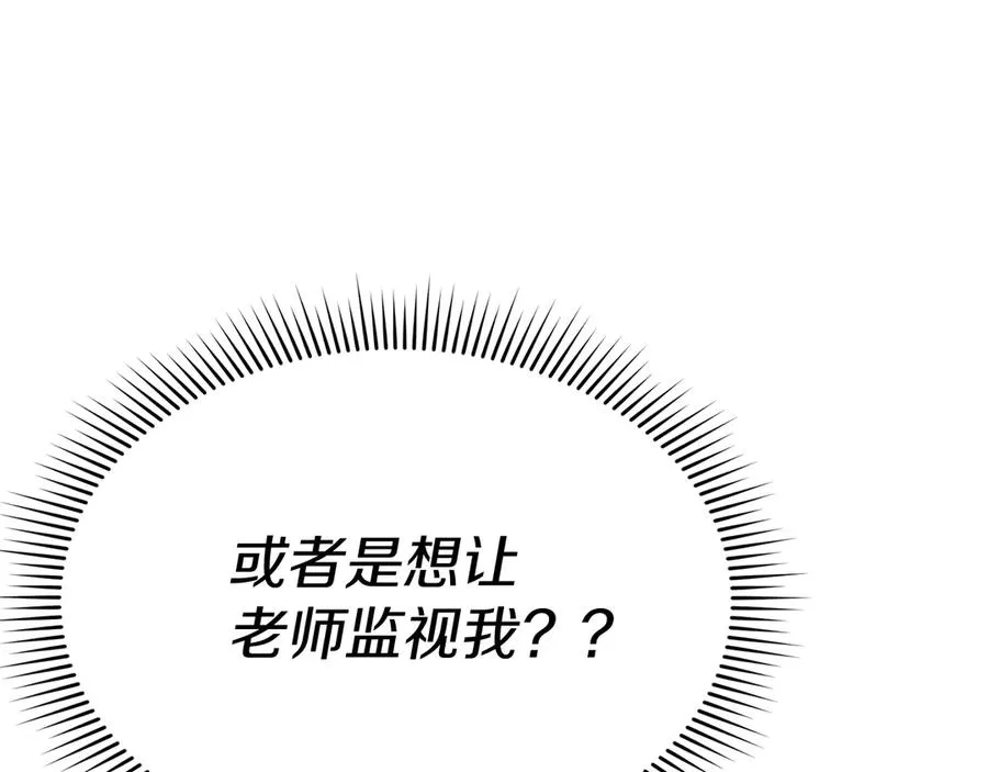 第58话 爸爸的新恋情！ 第174页