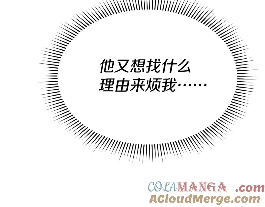 第58话 爸爸的新恋情！ 第177页