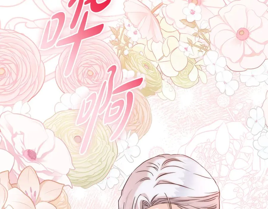 第58话 爸爸的新恋情！ 第183页