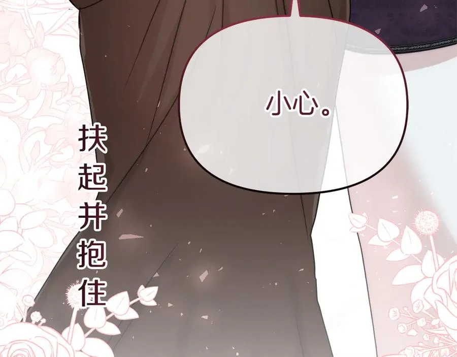 第58话 爸爸的新恋情！ 第186页