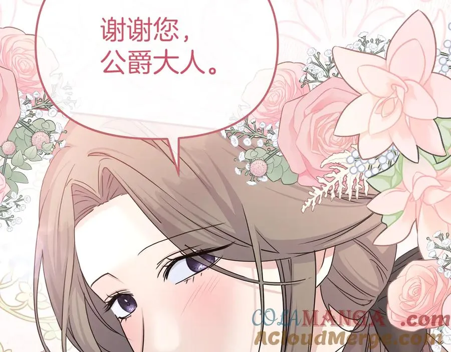 第58话 爸爸的新恋情！ 第189页