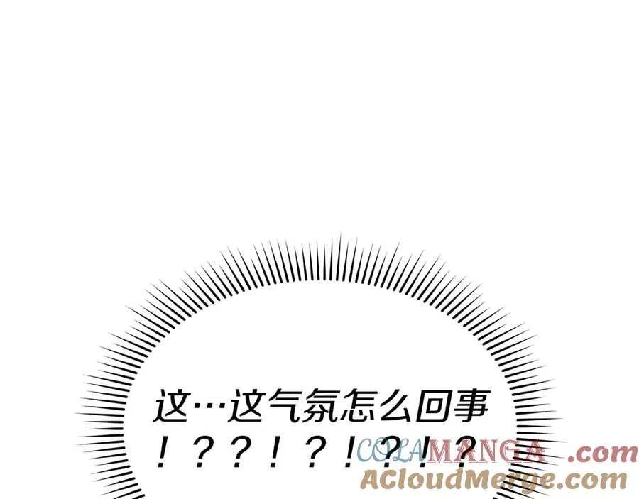 第58话 爸爸的新恋情！ 第193页