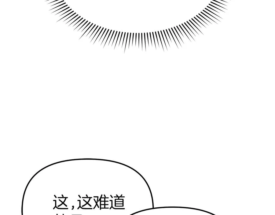 第58话 爸爸的新恋情！ 第194页