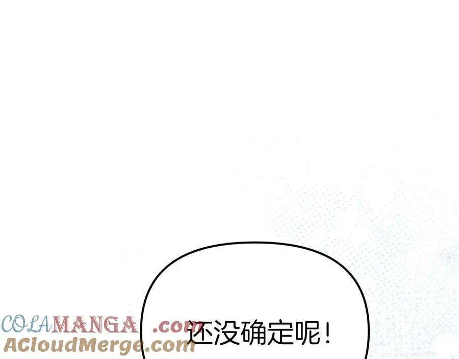第58话 爸爸的新恋情！ 第197页