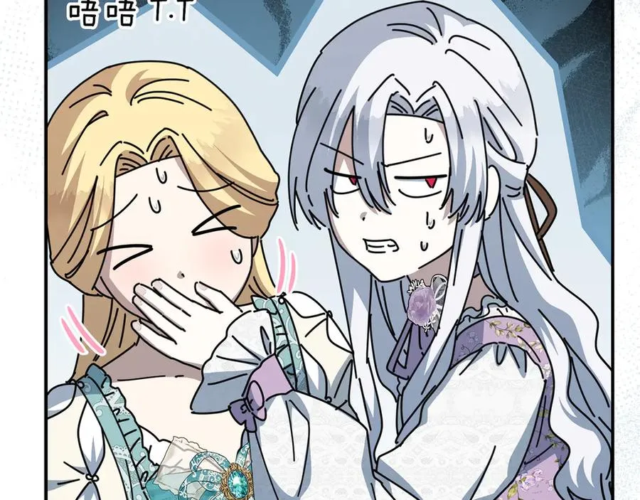第58话 爸爸的新恋情！ 第199页