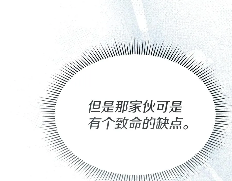 第58话 爸爸的新恋情！ 第203页