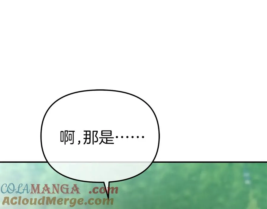 第58话 爸爸的新恋情！ 第205页