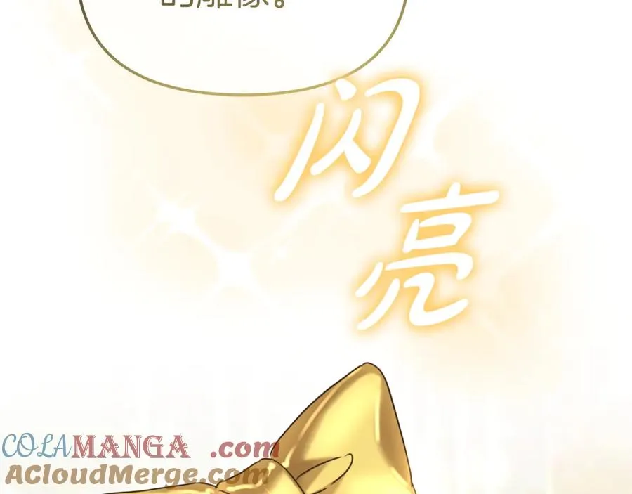 第58话 爸爸的新恋情！ 第209页