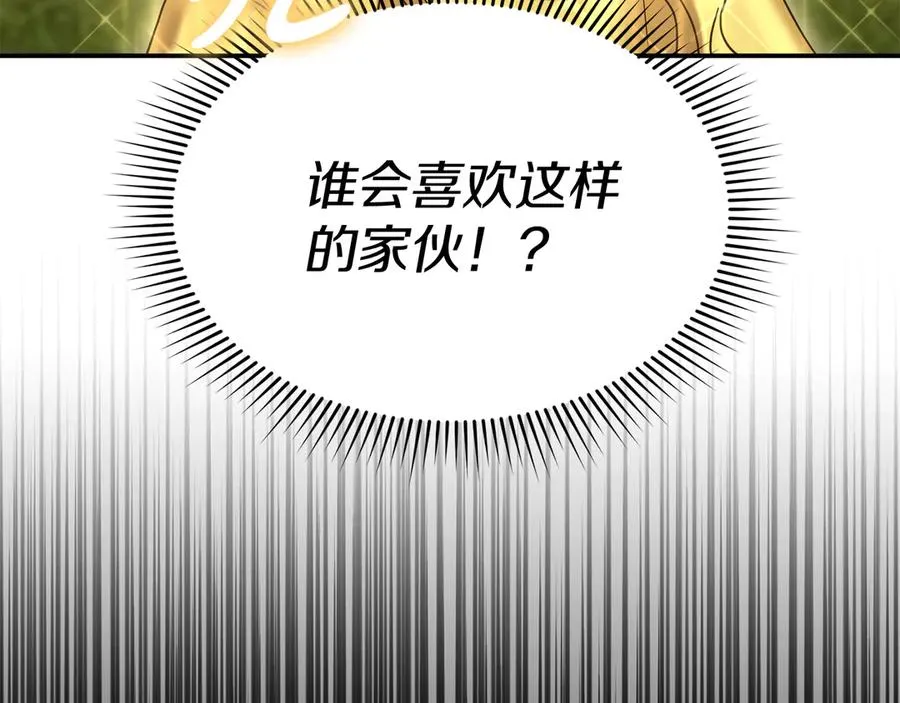 第58话 爸爸的新恋情！ 第211页