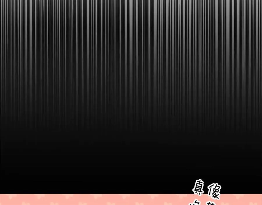 第58话 爸爸的新恋情！ 第212页