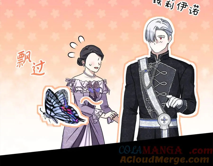 第58话 爸爸的新恋情！ 第213页