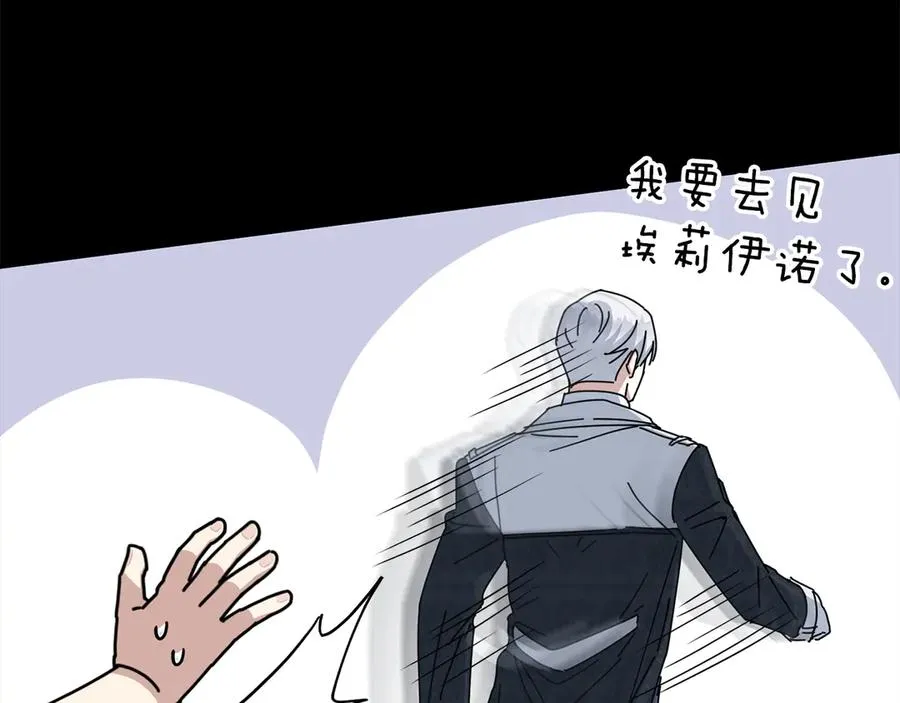 第58话 爸爸的新恋情！ 第215页