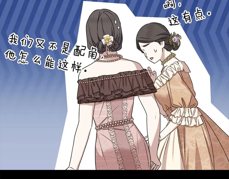 第58话 爸爸的新恋情！ 第218页
