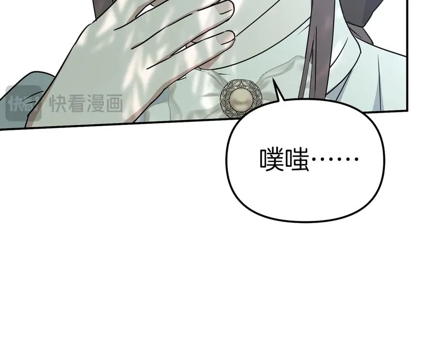 第58话 爸爸的新恋情！ 第222页