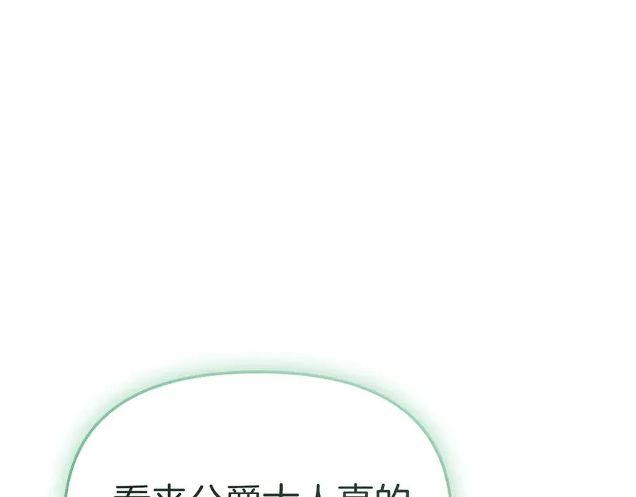 第58话 爸爸的新恋情！ 第223页