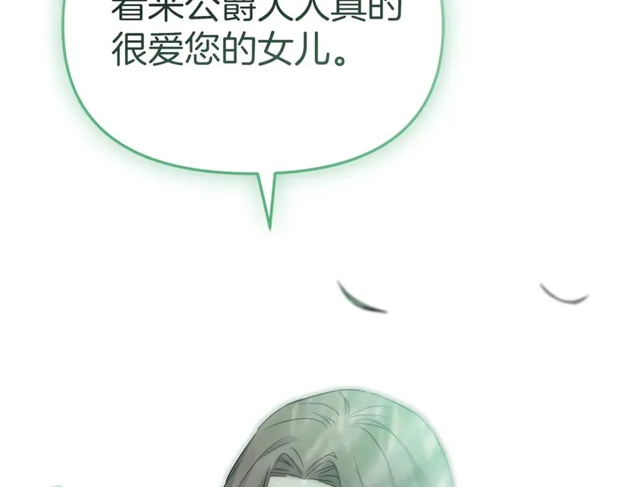 第58话 爸爸的新恋情！ 第224页