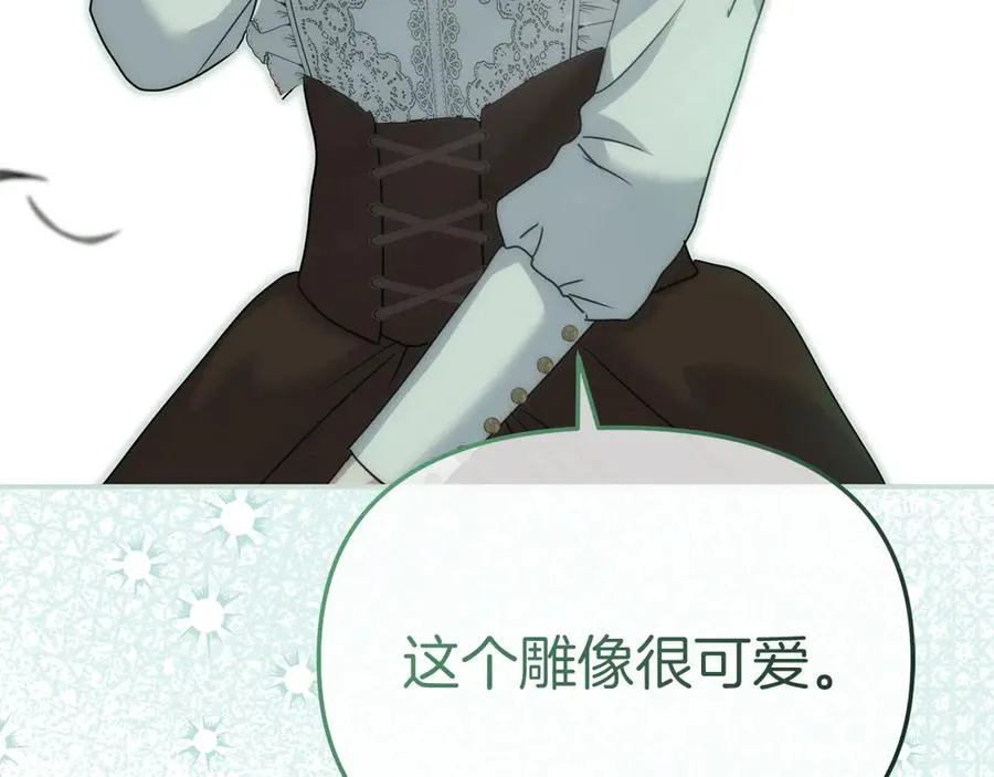 第58话 爸爸的新恋情！ 第226页