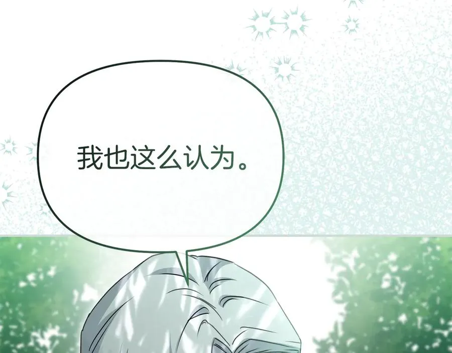 第58话 爸爸的新恋情！ 第231页