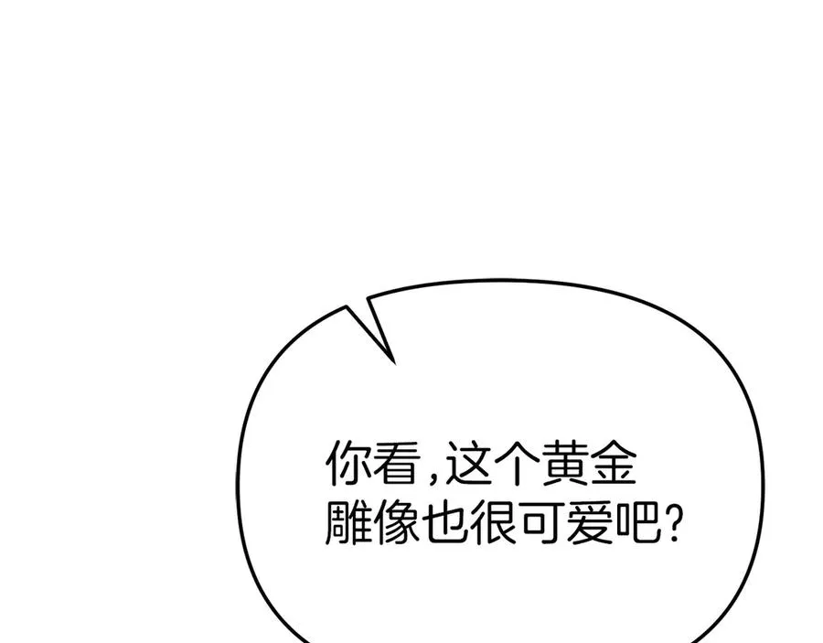第58话 爸爸的新恋情！ 第234页