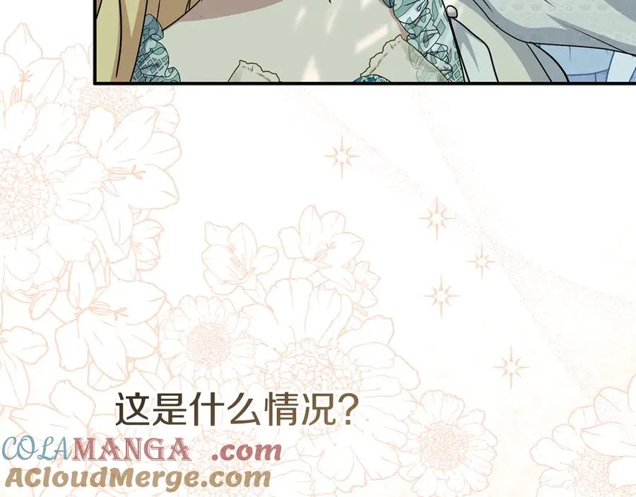 第58话 爸爸的新恋情！ 第241页