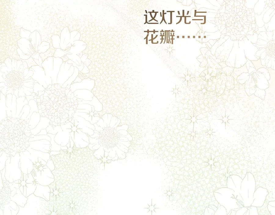第58话 爸爸的新恋情！ 第243页
