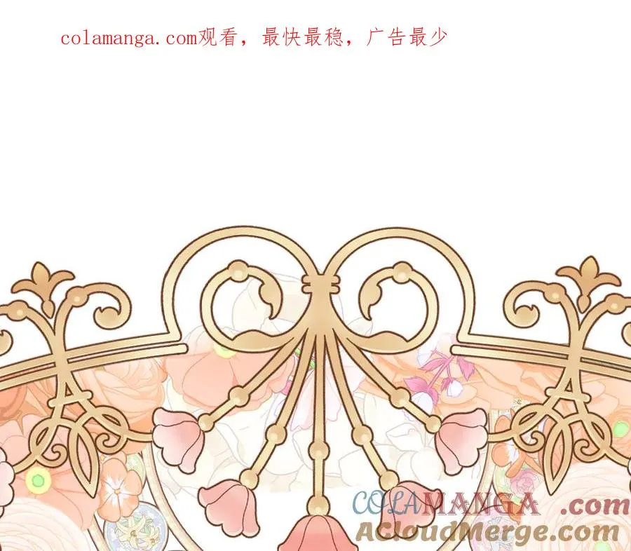 第59话 萌生情愫！ ？ 第1页