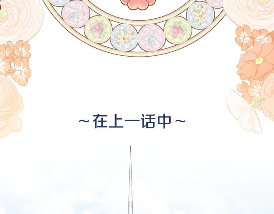 第59话 萌生情愫！ ？ 第2页