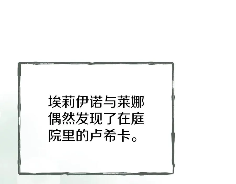 第59话 萌生情愫！ ？ 第6页