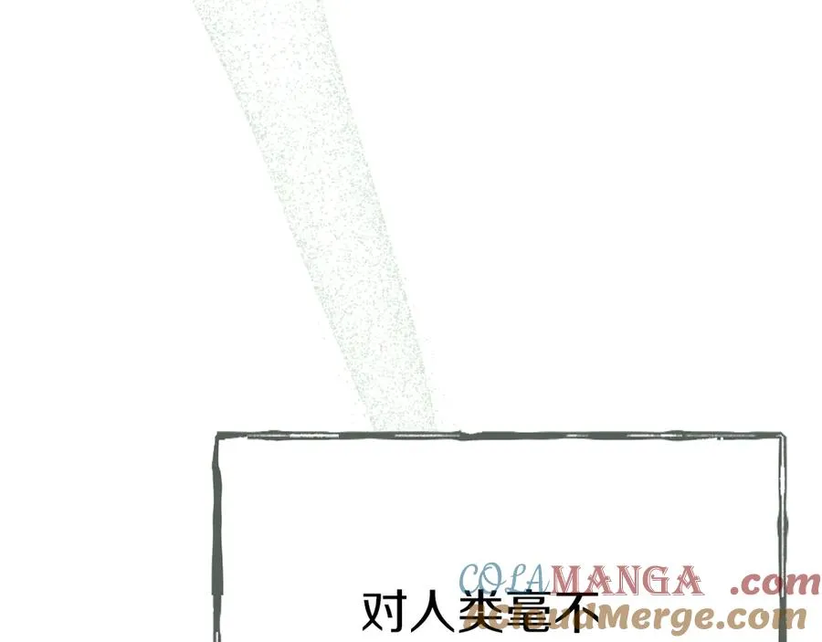 第59话 萌生情愫！ ？ 第9页