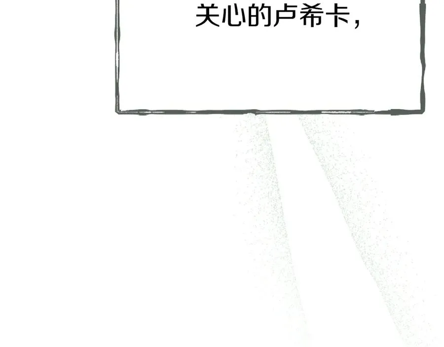 第59话 萌生情愫！ ？ 第10页