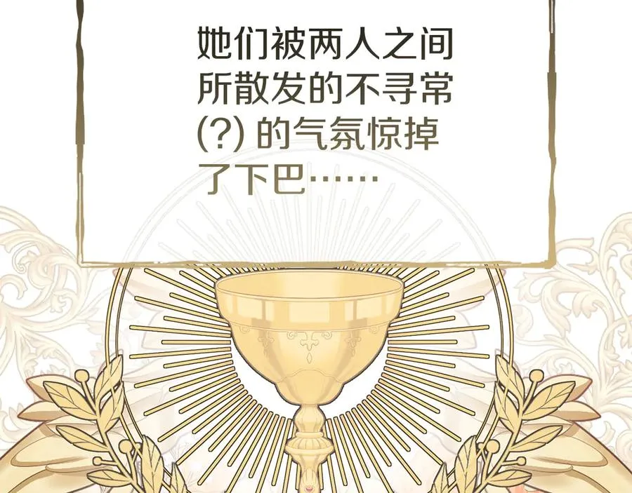 第59话 萌生情愫！ ？ 第15页