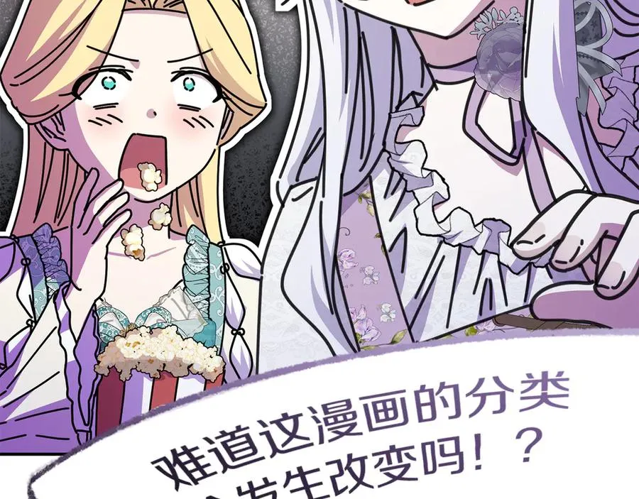 第59话 萌生情愫！ ？ 第19页