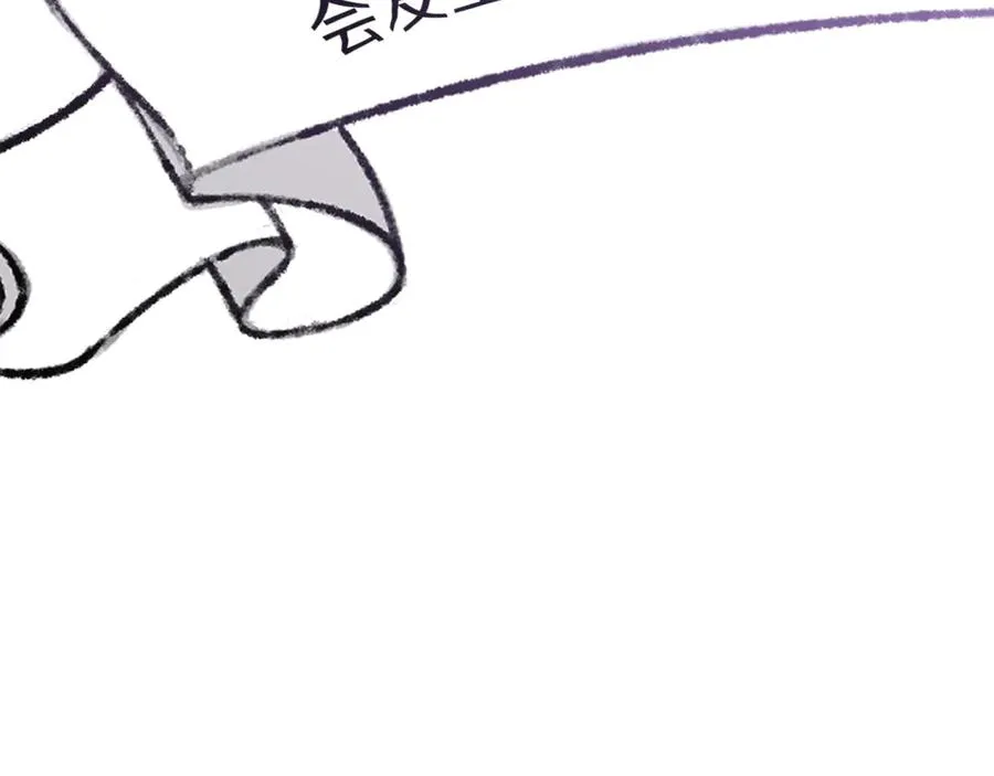 第59话 萌生情愫！ ？ 第20页
