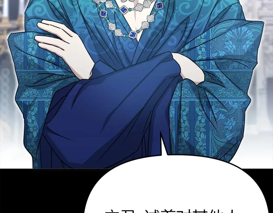 第59话 萌生情愫！ ？ 第30页