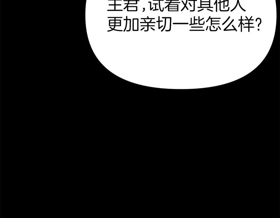 第59话 萌生情愫！ ？ 第31页