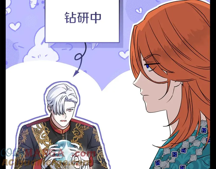 第59话 萌生情愫！ ？ 第33页