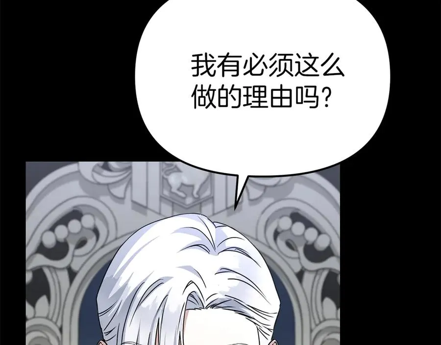 第59话 萌生情愫！ ？ 第36页