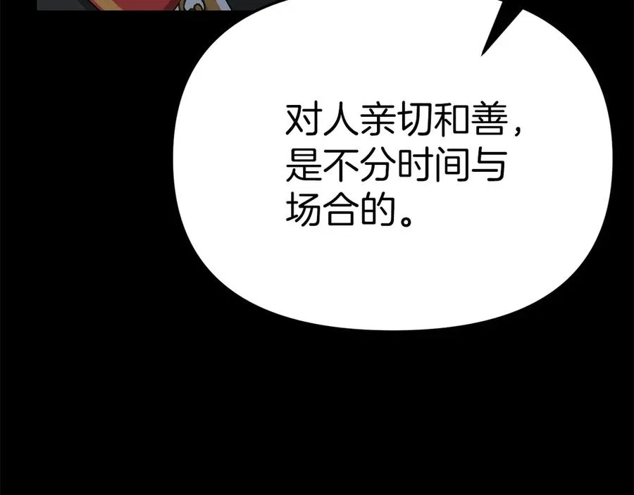 第59话 萌生情愫！ ？ 第38页