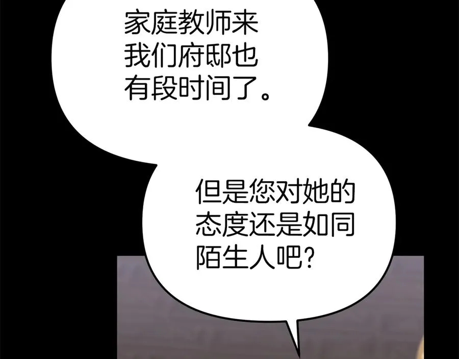 第59话 萌生情愫！ ？ 第40页