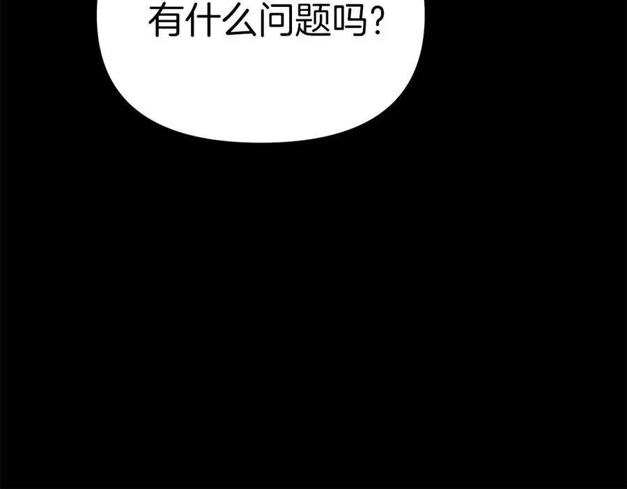 第59话 萌生情愫！ ？ 第43页