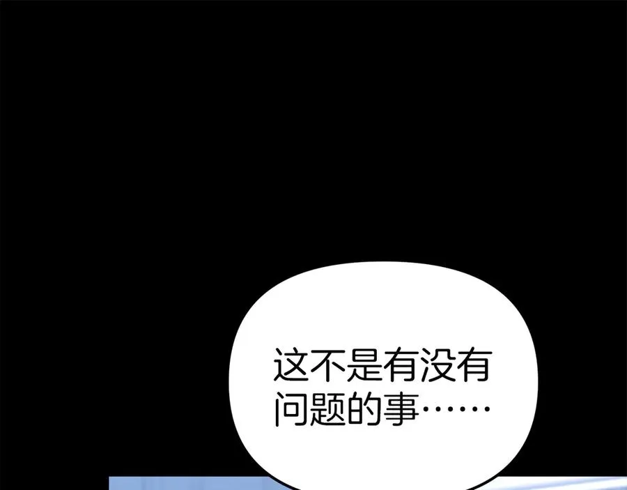 第59话 萌生情愫！ ？ 第44页